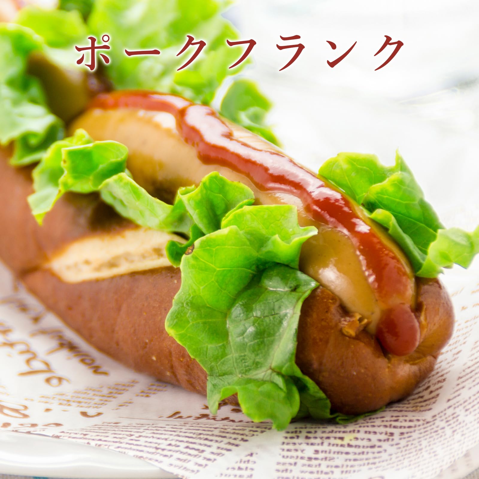 Amazon.co.jp: [SAITO HAM] 無塩せき ハム ソーセージ