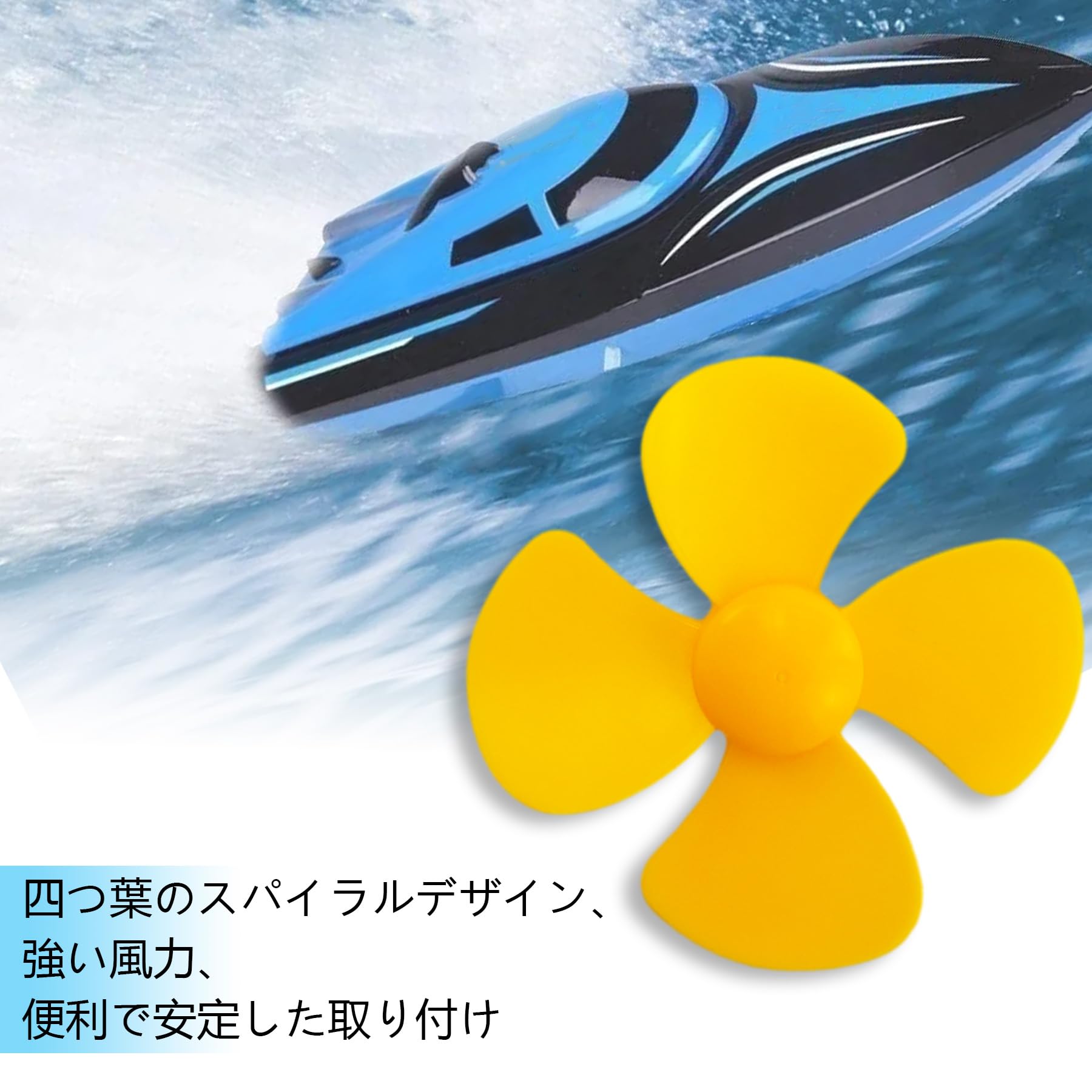 Amazon | BOROLA 10個の四翼螺旋ファン羽根玩具部品、対応モデル船