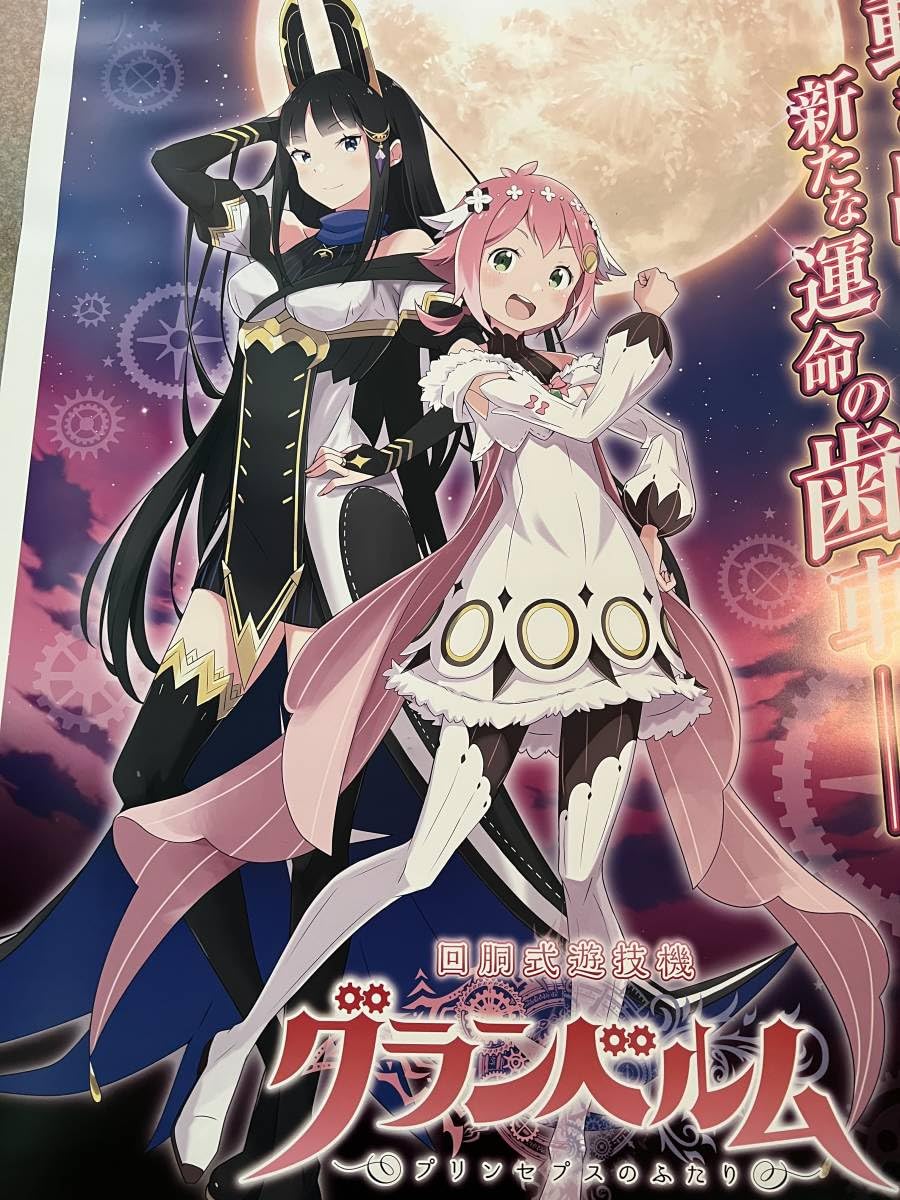 アニメ　グランベルム　プリンセプスのふたり　DVD　全4巻セット　レンタル落ち Amazon.co.jp: 価格！！品! !! グランベルム プリンセプスのふたり