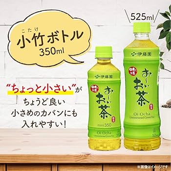 Amazon.co.jp: 伊藤園 おーいお茶 緑茶 350ml × 48本 （24本 x 2ケース
