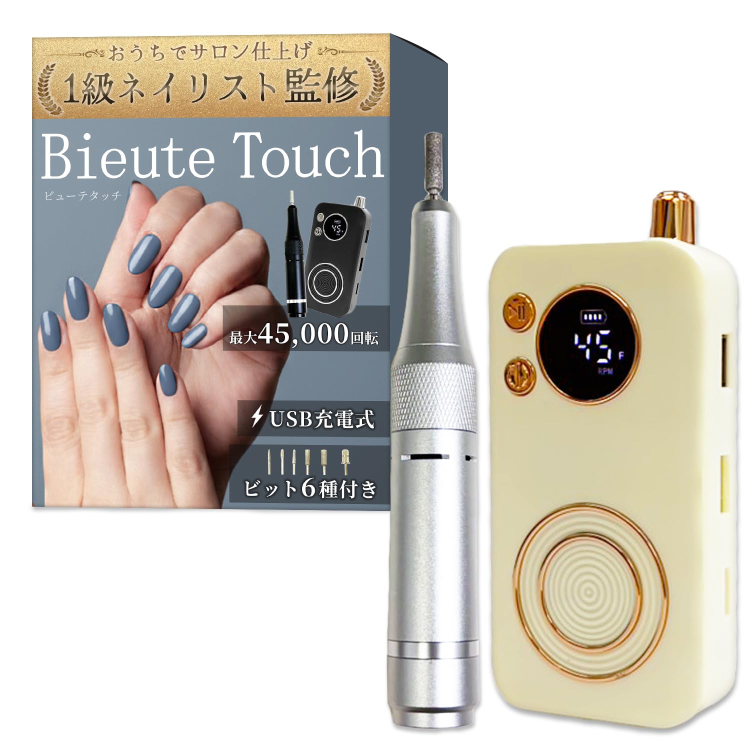 Amazon.co.jp: 【1級ネイリスト監修】 ネイルマシン「BieuteTouch