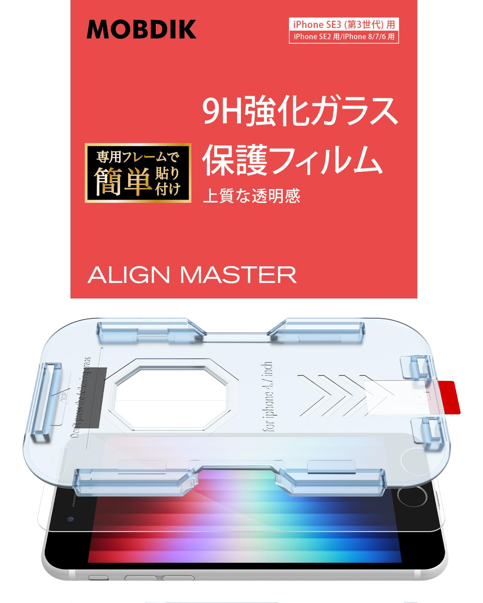Apple iPhone SE2 保護フィルムに一部欠損あり Apple iPhone SE2 保護フィルムに一部欠損あり
