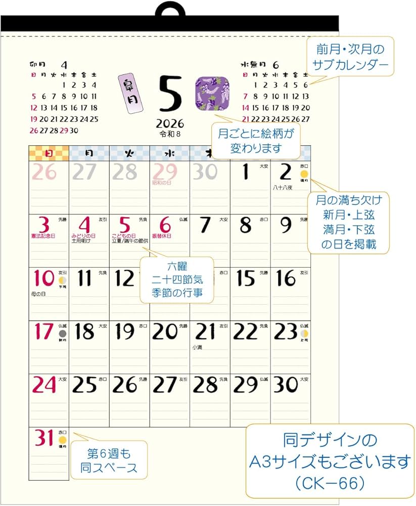 Amazon.co.jp: Wall Calendar [Begins January 2025] A4 Japanese