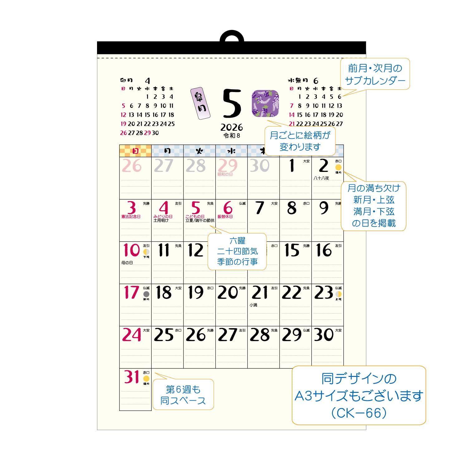 こよみページ Edo Goyomi (Calendar Published in Edo for 1840) | EDO-TOKYO