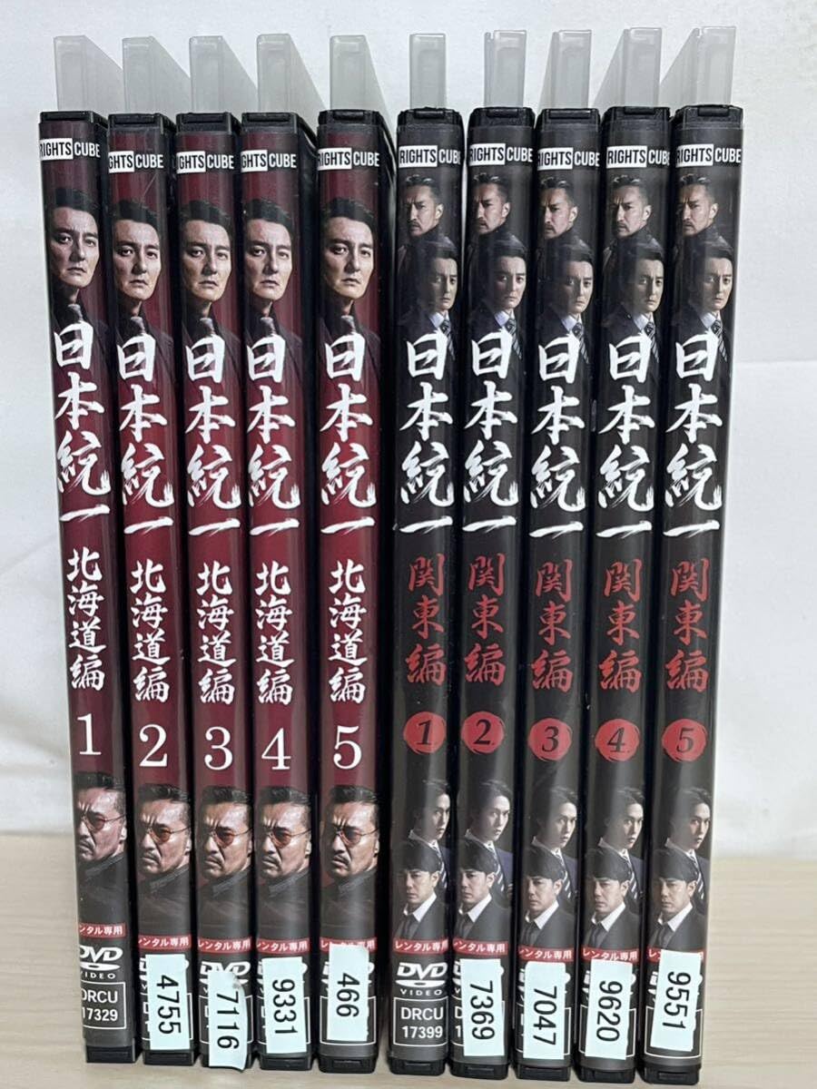 『日本統一 関東編＋北海道編』DVD 全10巻セット　全巻 Amazon.co.jp: 『日本統一 関東編＋北海道編』DVD 全10巻セット