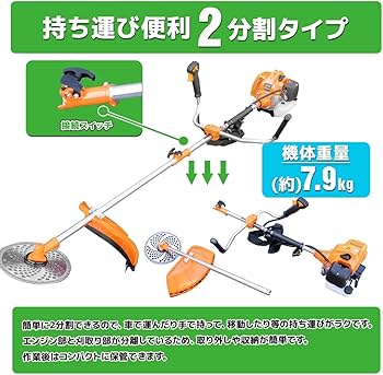 Amazon.co.jp: エンジン式草刈機 2分割 排気量52cc / アタッチメント
