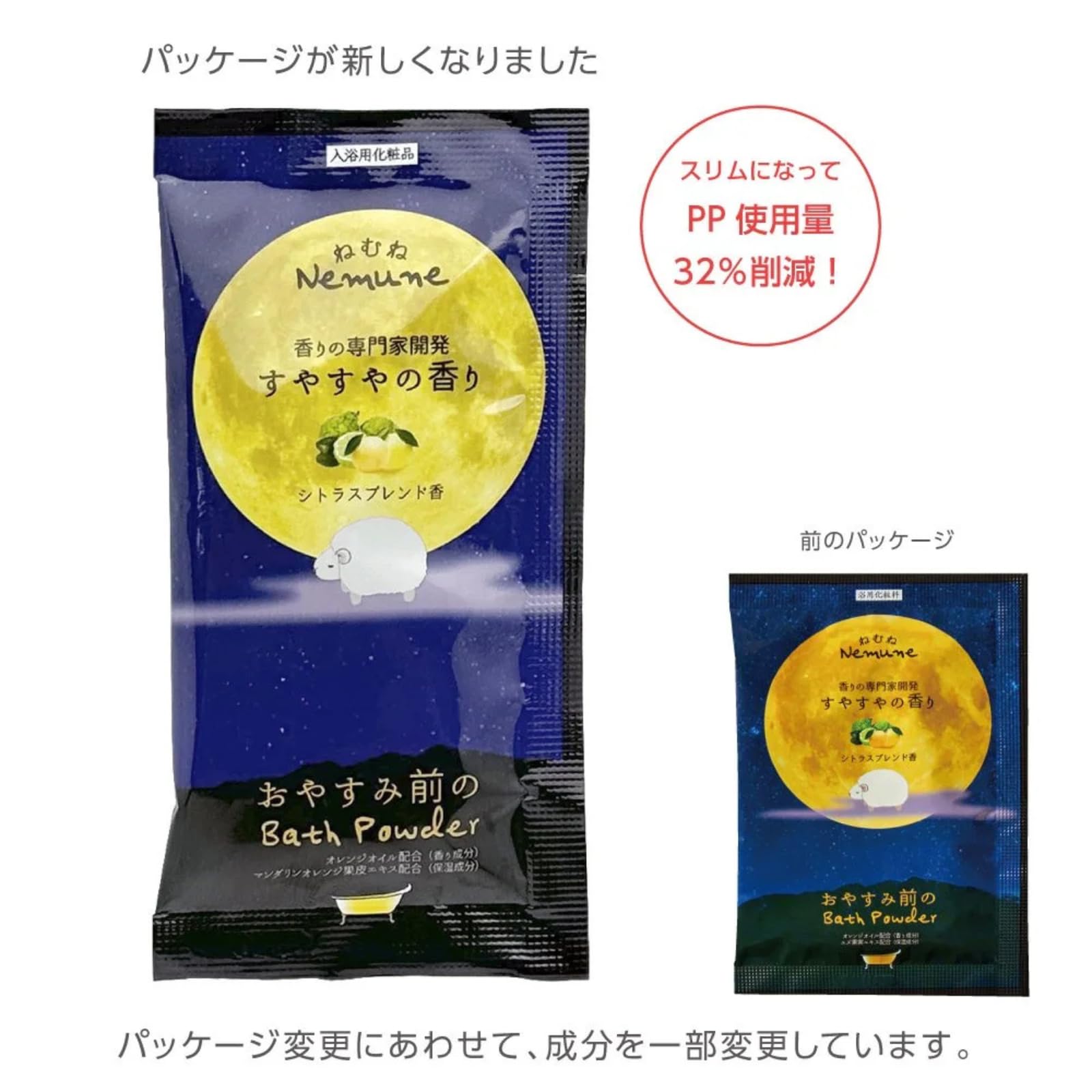 Amazon | 【50個セット】株式会社フィード ねむね 入浴剤 20g 2種