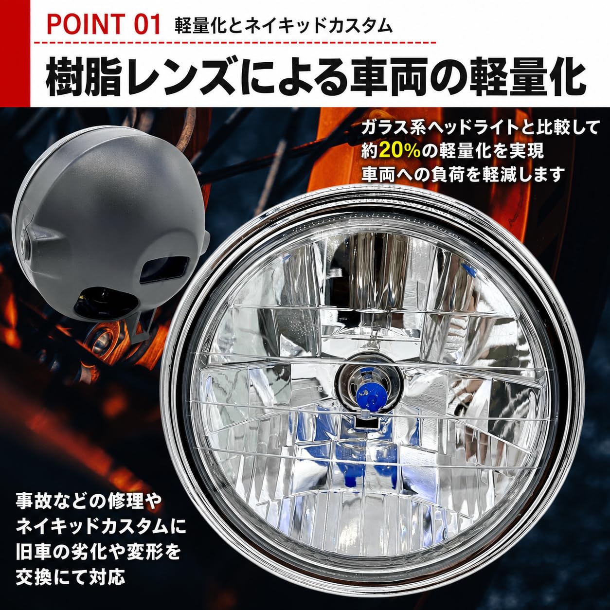 Amazon | JYFACTORY 汎用 バイク ヘッドライト h4 ハロゲン マルチ