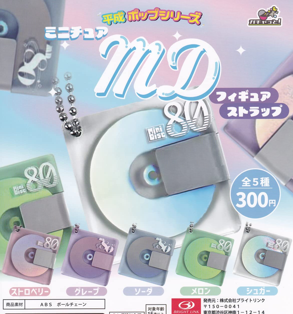 Amazon.co.jp: 平成ポップシリーズ ミニチュアMD フィギュア