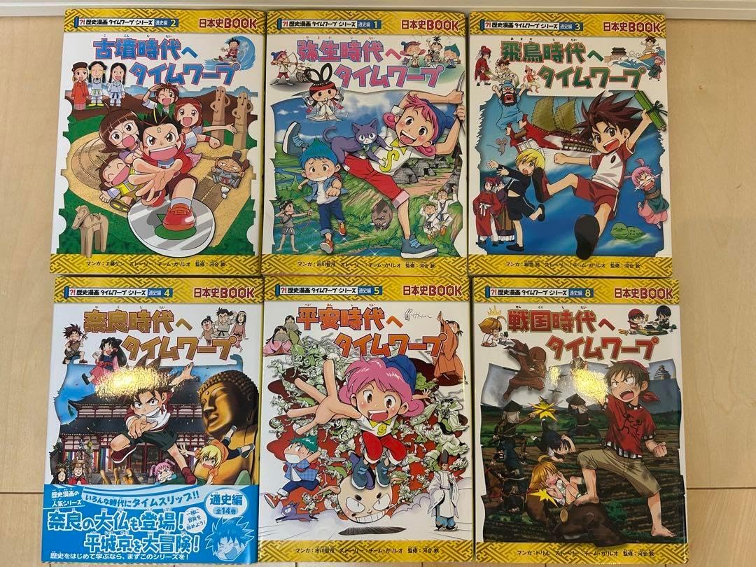 歴史漫画タイムワープシリーズ 17冊 17冊セット】歴史漫画タイムワープ