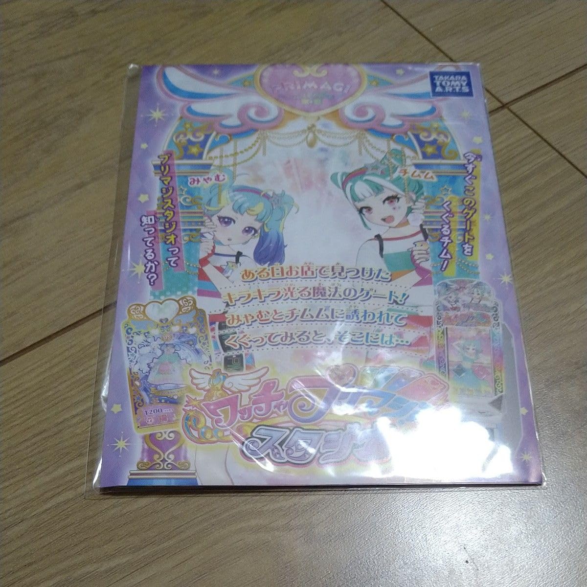 Amazon.co.jp: リトルプリンセスピンク SR ワッチャプリマジ プリマジ