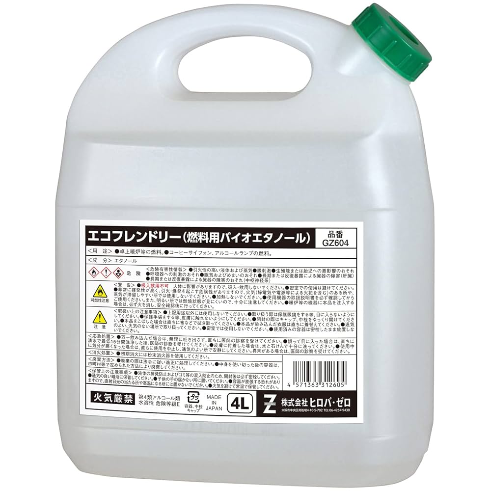 Amazon | ヒロバ・ゼロ ECO FRIENDLY(バイオエタノール) 発酵