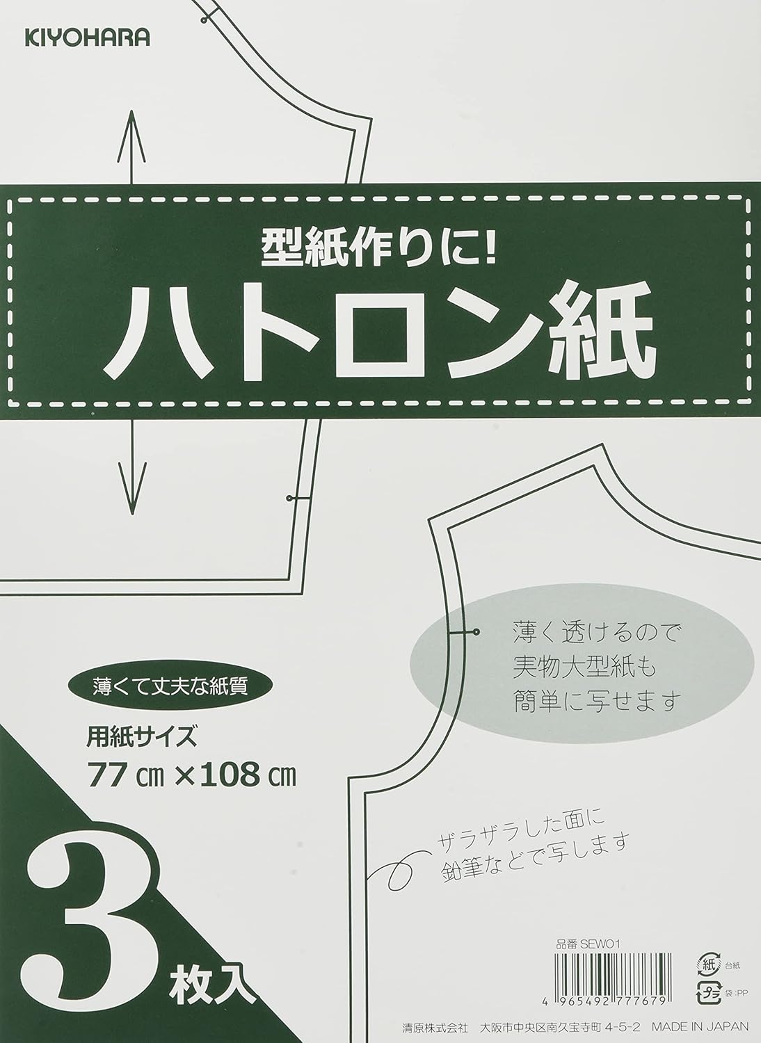 KIYOHARA hatoron紙 Pack of 3 SEW01