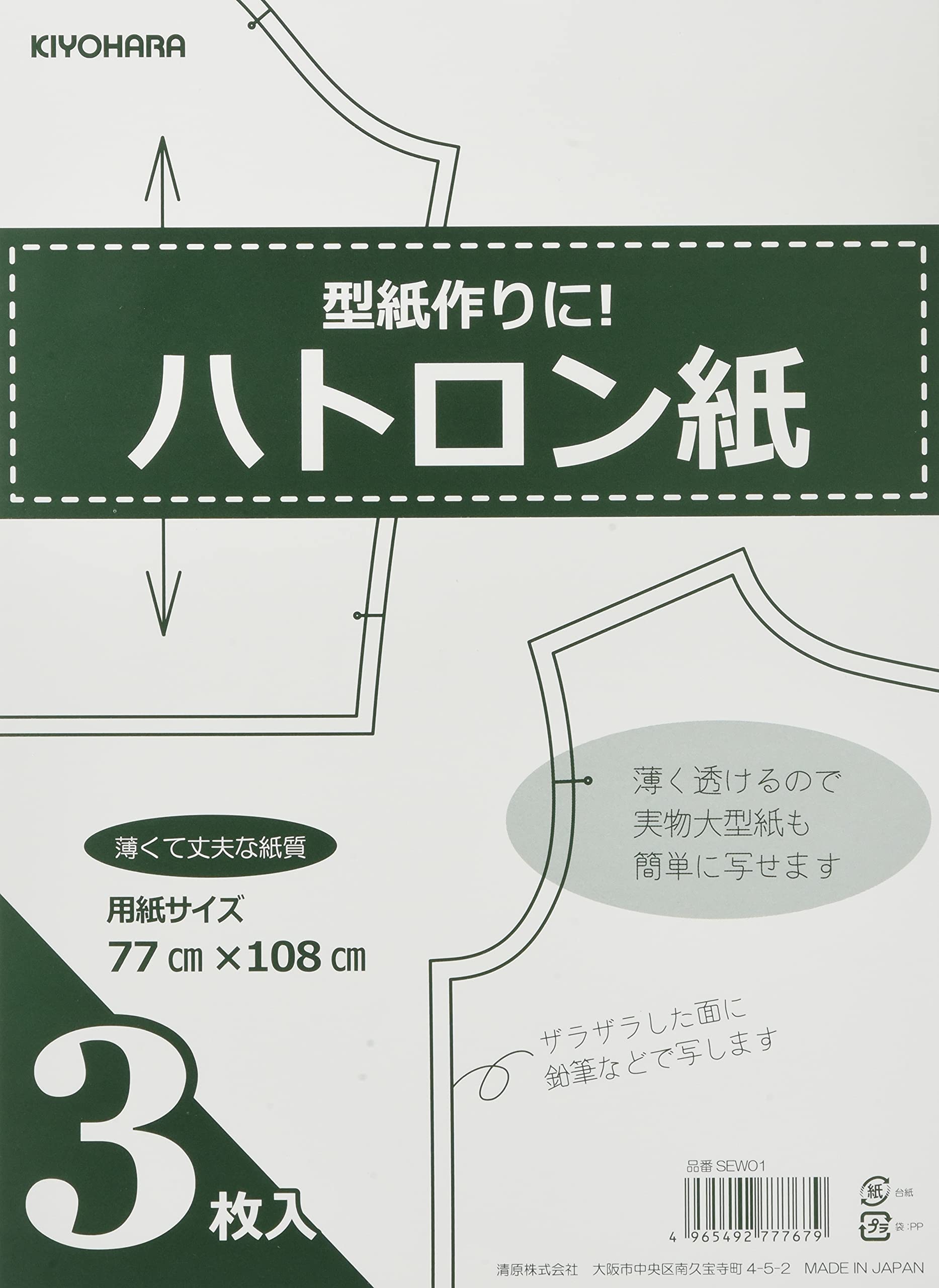 KIYOHARA hatoron? Pack of 3 SEW01