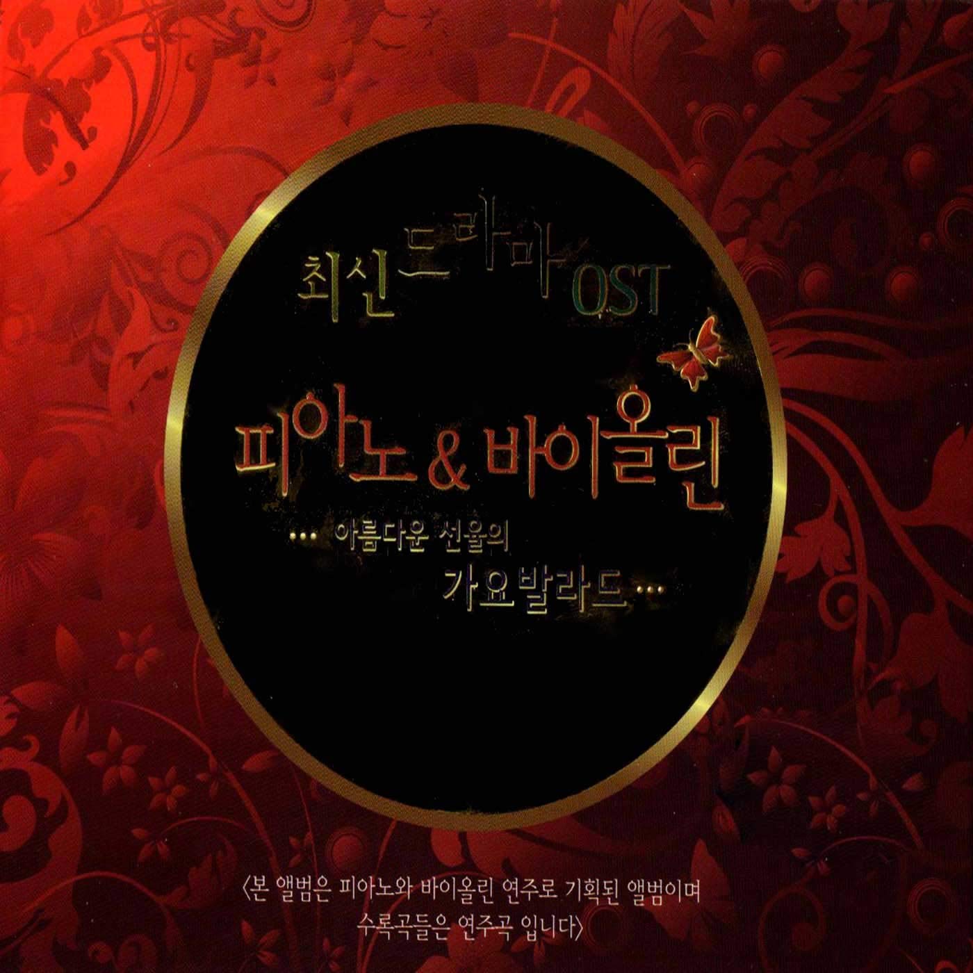 Jokob Ludwig Felix Mendelssohn-Bartholdy