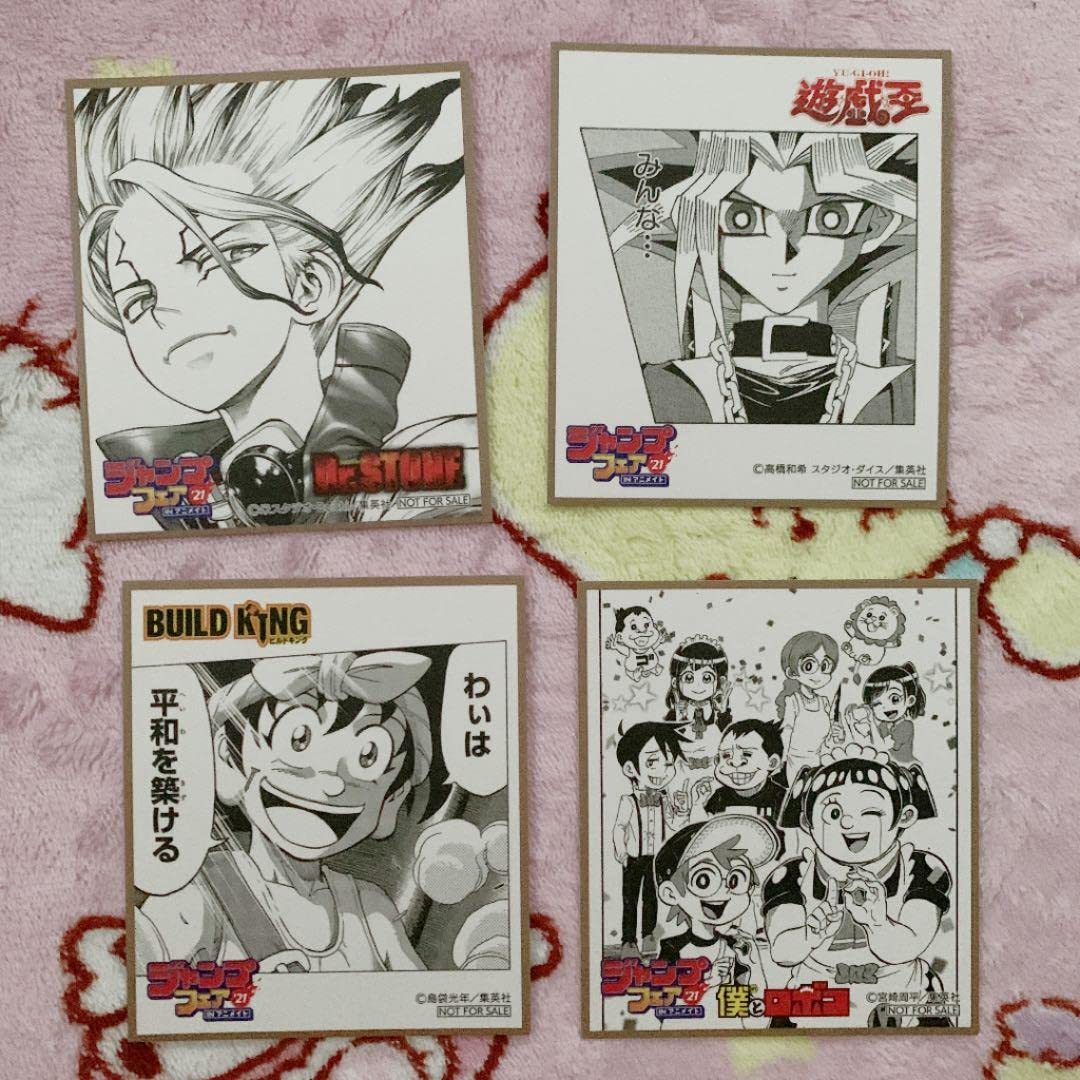Amazon.co.jp: ジャンプフェア 21 アニメイト 色紙 Dr.STONE 遊 戯 王
