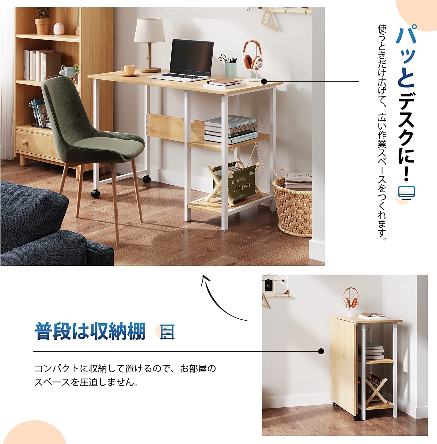 折りたたみ机ラック 東谷 ワークデスク 折りたたみ 幅46cm 107cm ラック2段 キャスター付