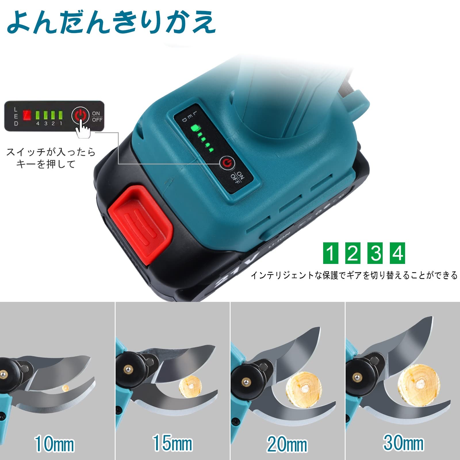 Amazon | 充電式剪定ばさみ コードレス 剪定バサミ 21v 電動ハサミ 