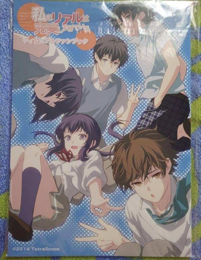 私のリアルは充実しすぎている パッケージ版 ポストカード&amp;漫画付き わたじゅう 私のリアルは充実しすぎている』Switch版 フルコンプ感想