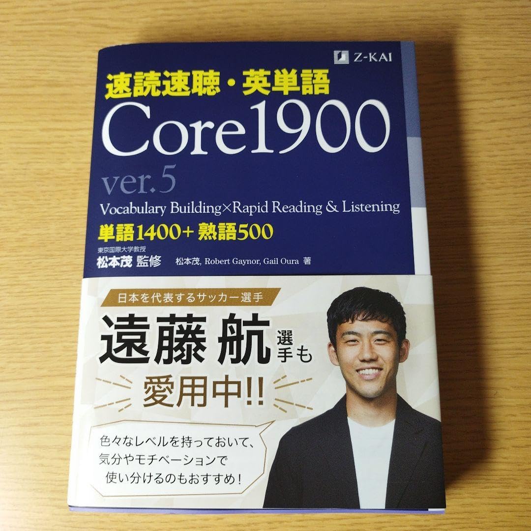 速読速聴・英単語 5冊セット 速読速聴・英単語 5冊セット
