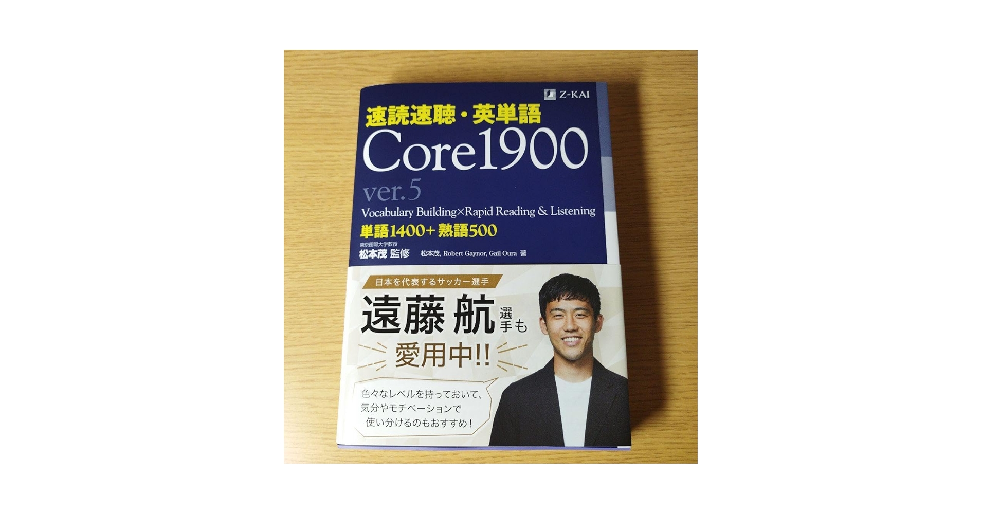 速読速聴・英単語 5冊セット 速読速聴・英単語 Core1900 ver.5 (速読速聴・英単語シリーズ