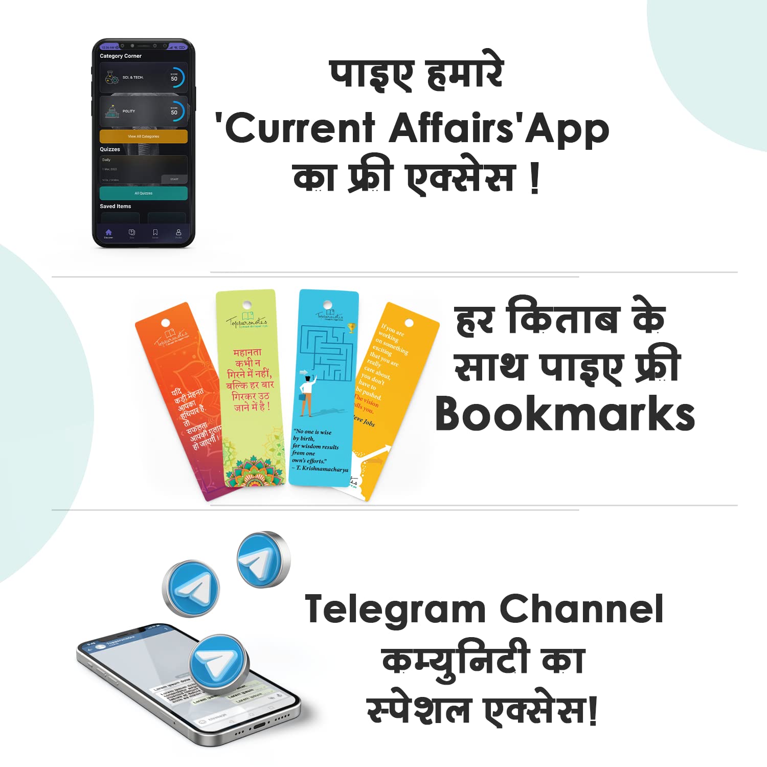 Rajasthan Public Service Commission (RPSC) 2nd Grade Paper 2 Exam for Samajik Adhyan (SST), Set of 4 Books in Hindi - Latest Edition 4