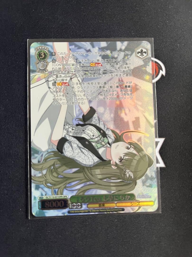 ヴァイス シャニマス OFR ↓ろウTea 七草にちか　4枚セット カードリスト ｜ ヴァイスシュヴァルツ｜Weiβ Schwarz