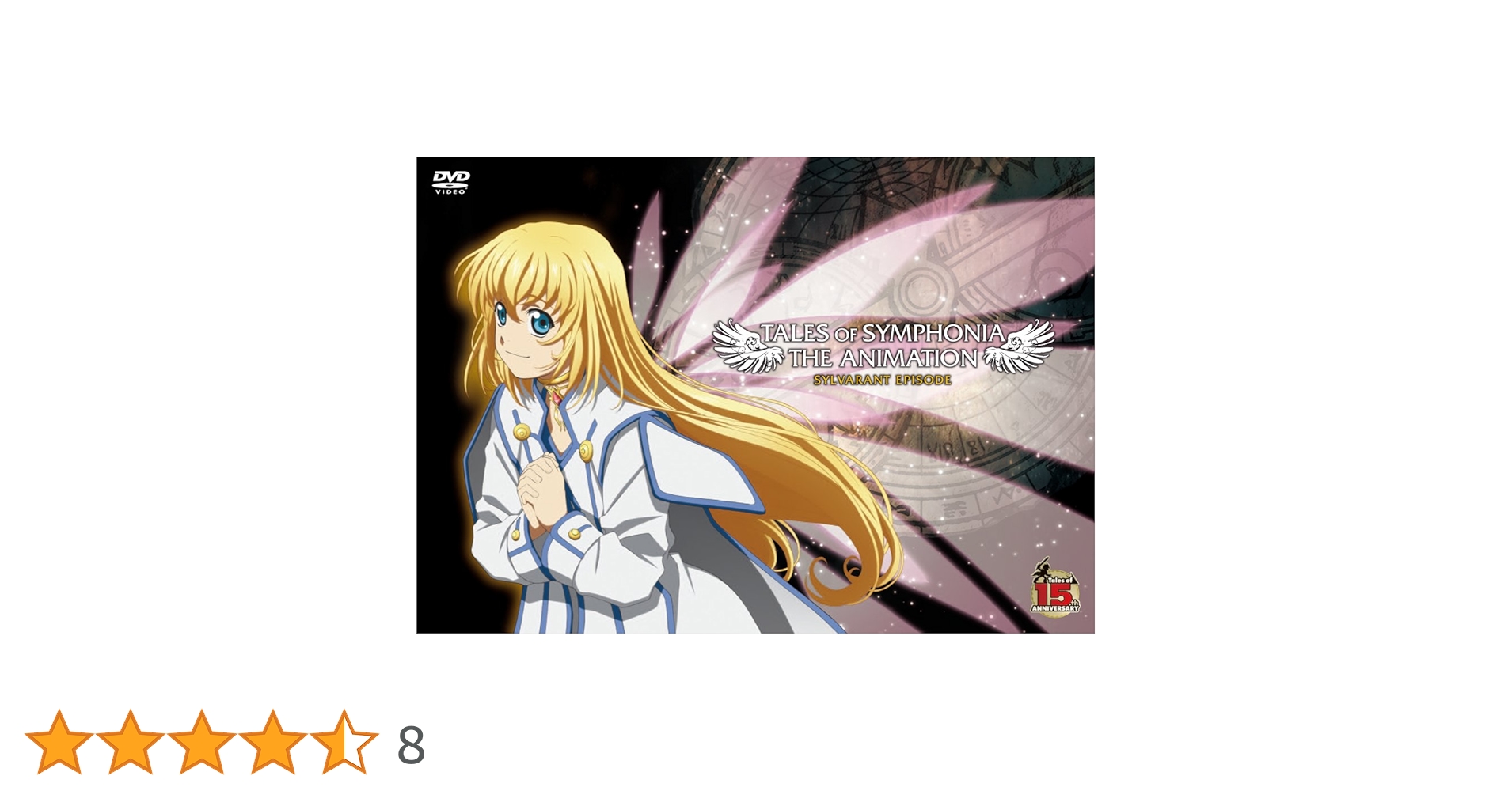 OVA テイルズ オブ シンフォニア THE ANIMATION 4点まとめ売り Amazon.co.jp: [DVD]OVA「テイルズ オブ シンフォニア THE