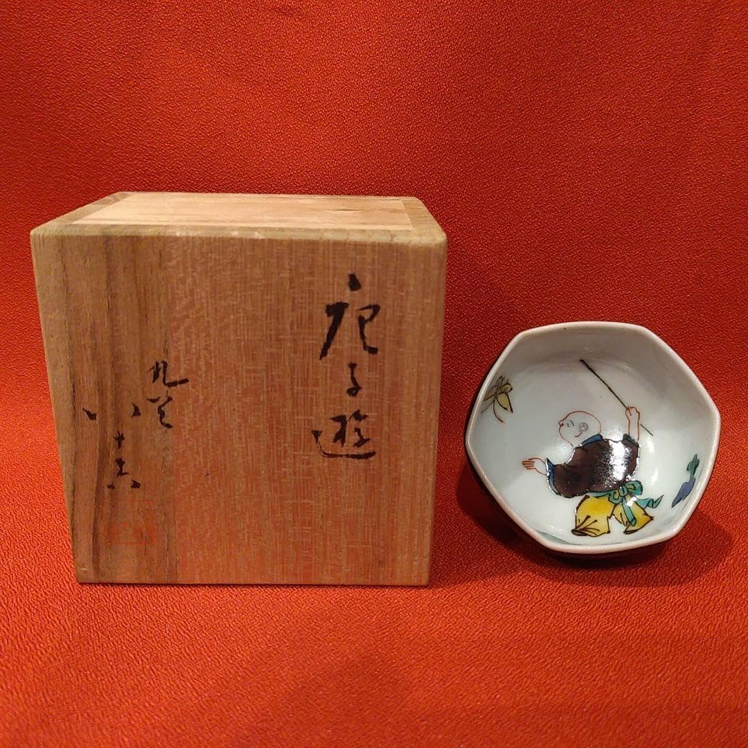 初代 徳田八十吉 人間国宝 唐子遊 酒盃1点 共箱 ぐい呑 お