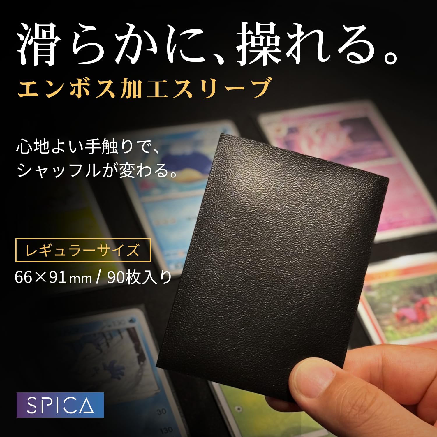 Amazon.co.jp: SPICA ドラゴンスリーブ トレカ スリーブ レギュラー