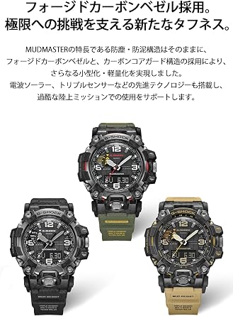 Casio G-SHOCK Mudmaster Radio Solar GWG-2000 Series Watch, Black, 1 piece