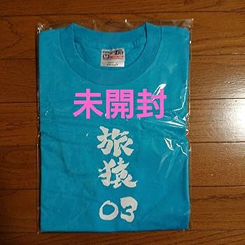 Amazon.co.jp: 旅猿 Tシャツ 矢部浩之 東野幸治 岡村隆史 ナイナイ 青