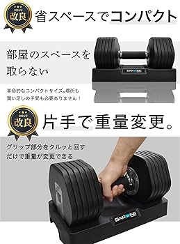 Amazon | BARWING(バーウィング) NEW 可変式ダンベル 12kg 2個セット