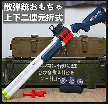 Amazon Co Jp Hora ショットガン風おもちゃ銃 S686 散弾銃 エアガン 排莢再現 二連射 上下二連元折式 スポンジ弾 正規品 ホビー