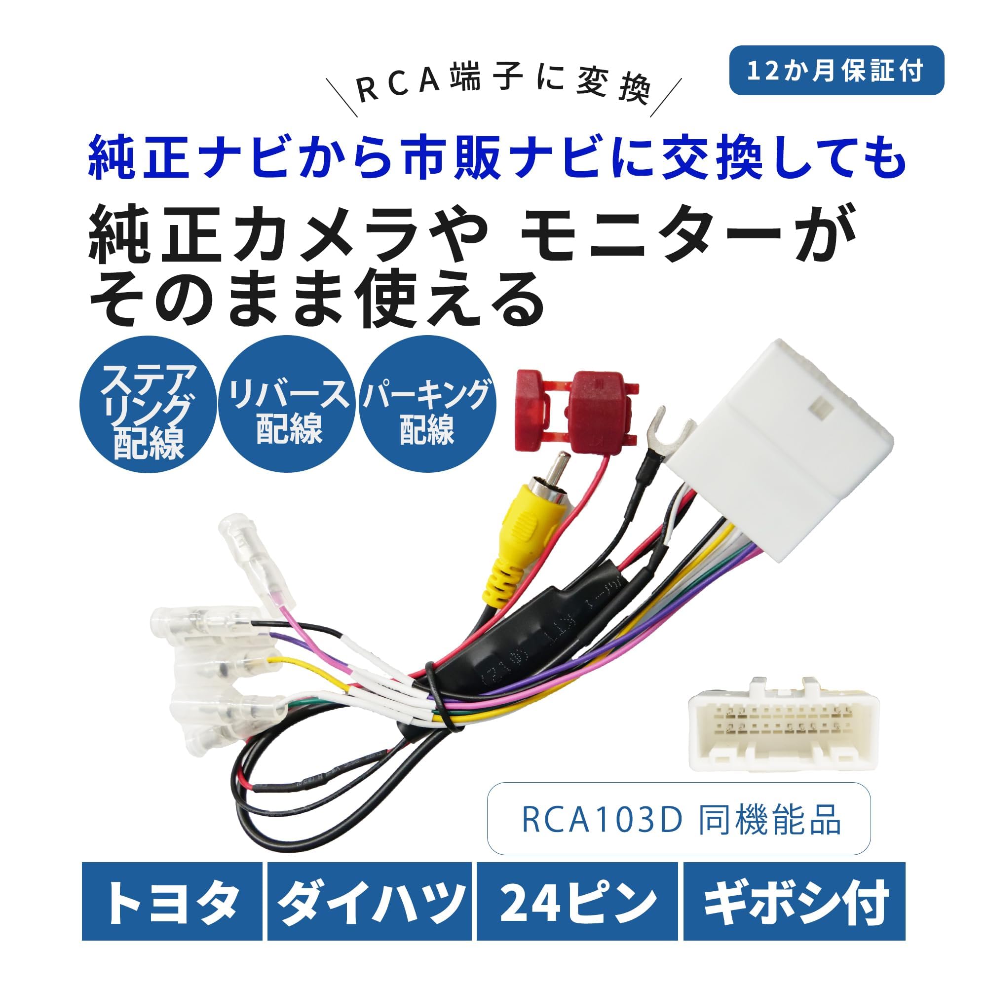 ダイハツ ハイゼット トラック 純正バックカメラ Amazon.co.jp: mono ダイハツ 純正バックカメラ 変換アダプター