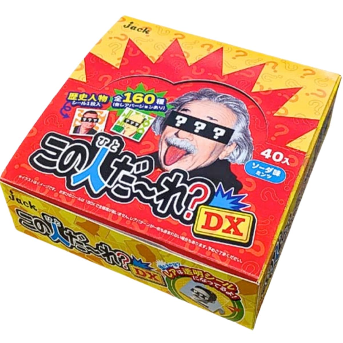 Amazon.co.jp: ジャック製菓 この人だーれDX 40個入 | 集めて楽しい
