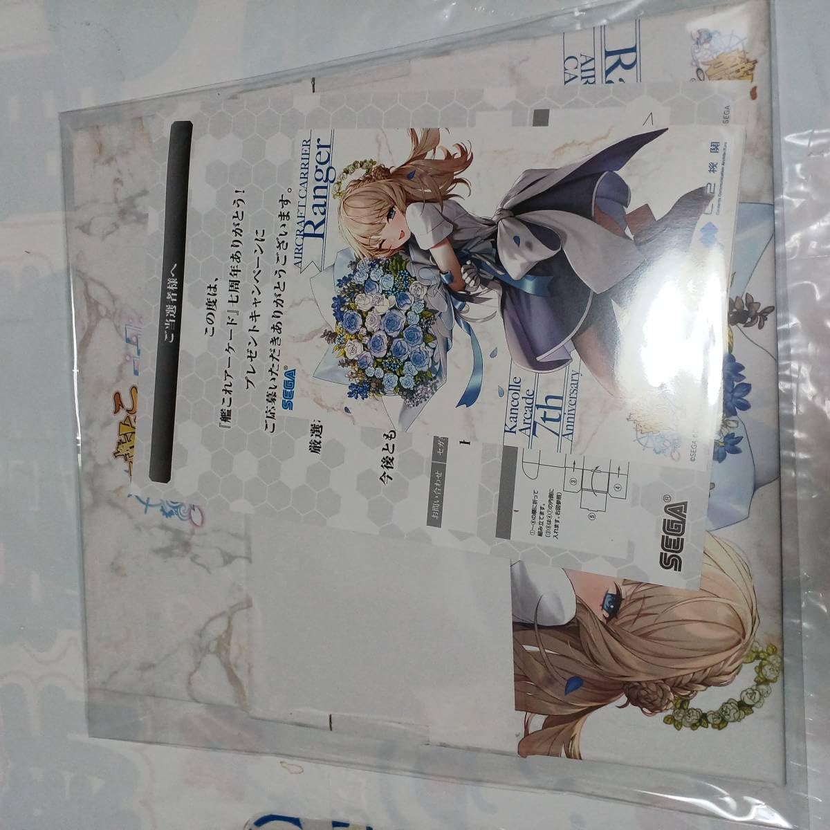 Amazon.co.jp: 艦これAC アーケード 七周年ありがとう！プレゼント