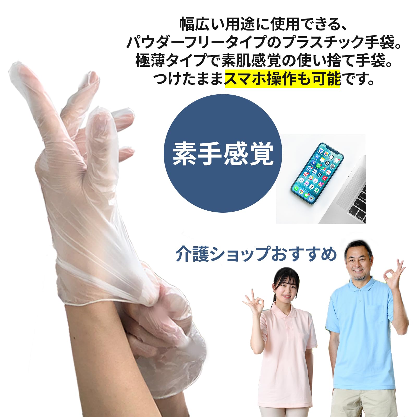 Amazon.co.jp: [ウェルファン] [Welfan] 使い捨て手袋 スタンダード