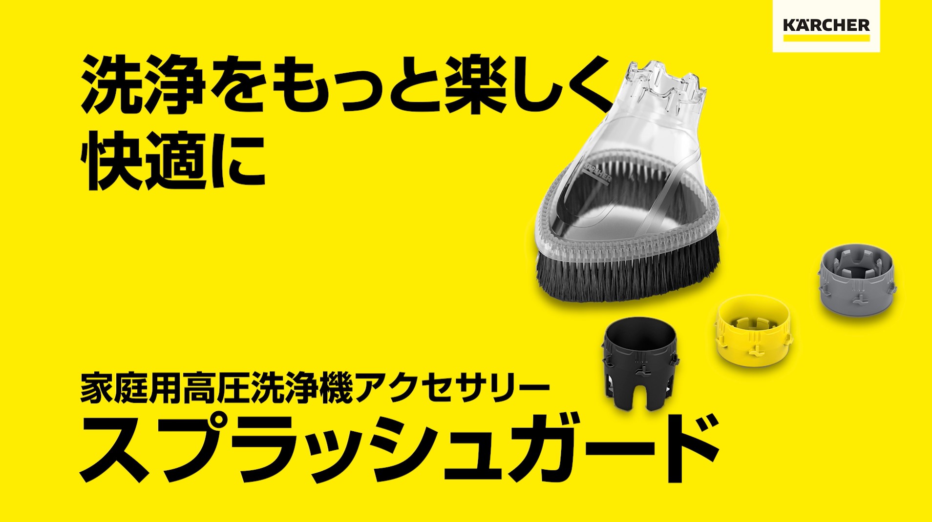 Amazon.co.jp: 【純正品】ケルヒャー(Karcher)スプラッシュ
