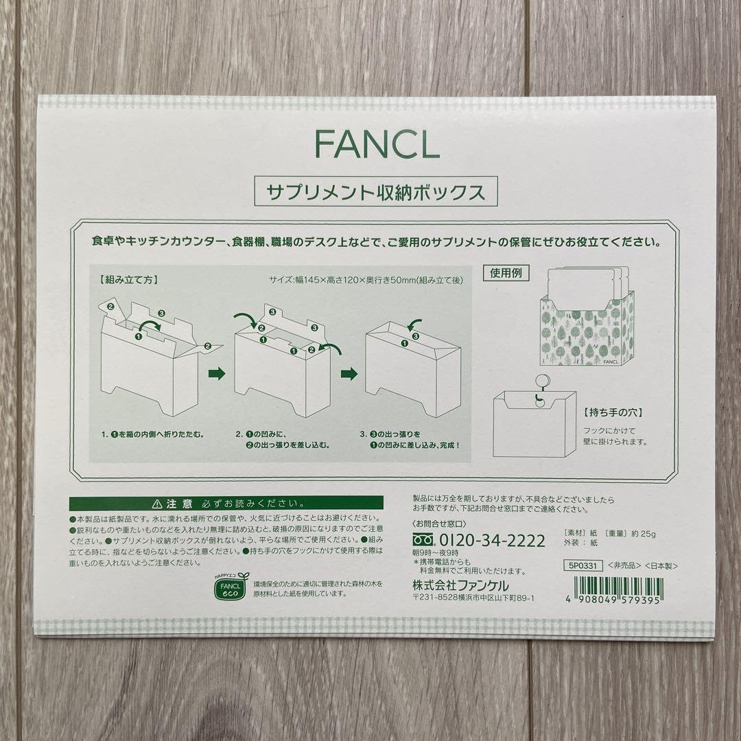 FANCL サプリメント収納ボックス Amazon.co.jp: ファンケル カレンダー2024 サプリメント収納