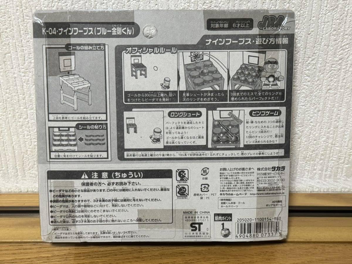 Amazon.co.jp: ビーダマン 筋肉番付 ナイン フープス : おもちゃ