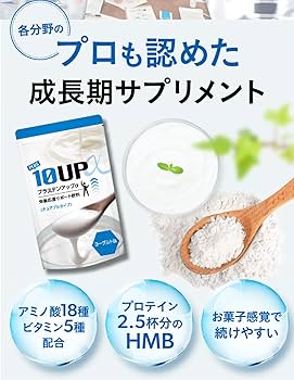 プラステンアップα チュアブルタイプ Amazon.co.jp: ［プラステンアップα チュアブル］ アミノ酸 HMB