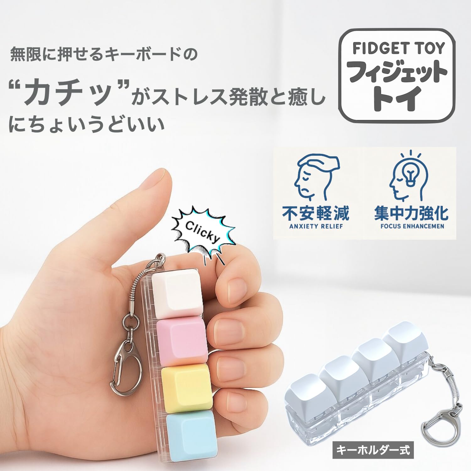 Amazon | フィジェットトイ ストレス解消 グッズ キーボード 手遊び