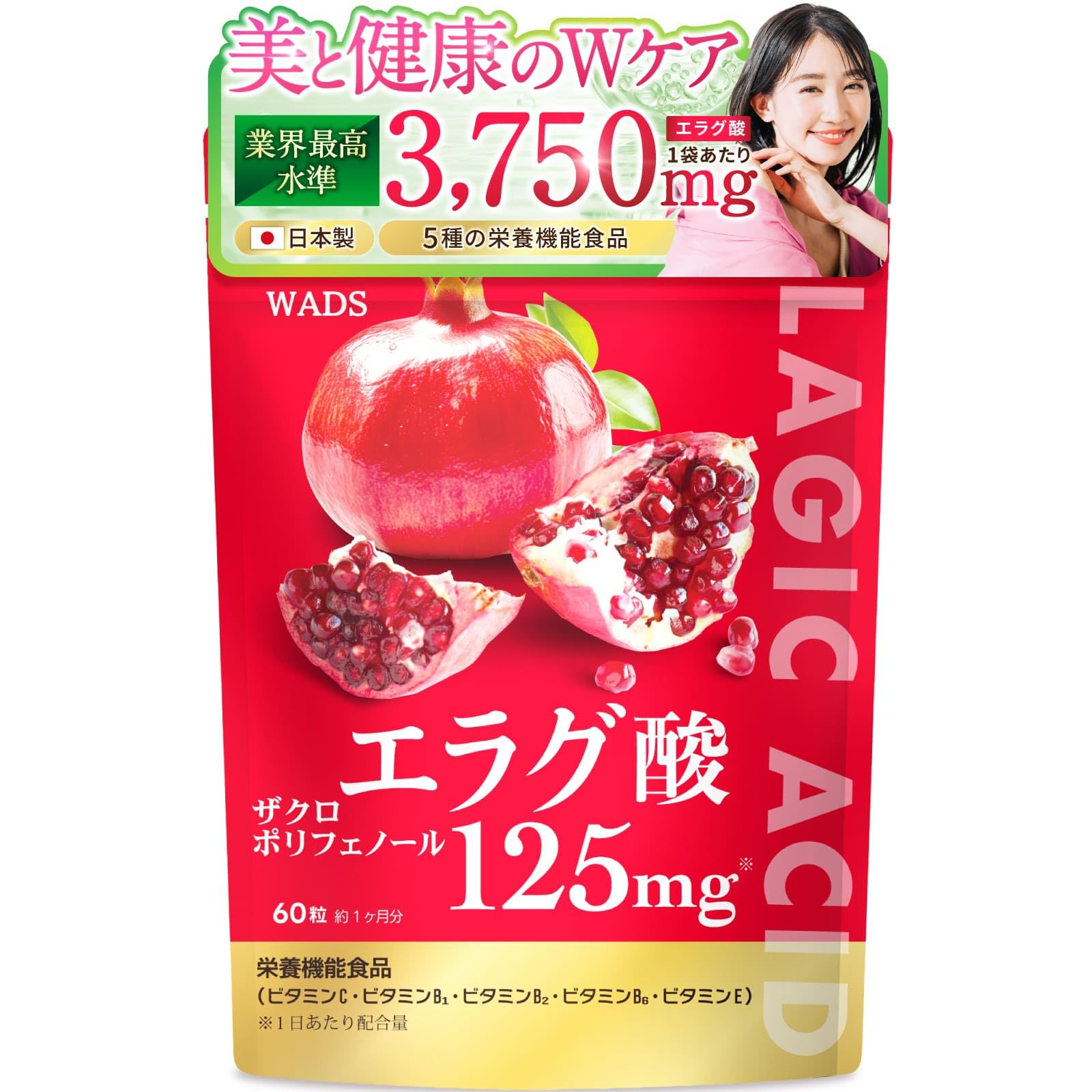 Amazon | エラグ酸 125mg 高配合 【1袋にザクロ由来エラグ酸3,750mg