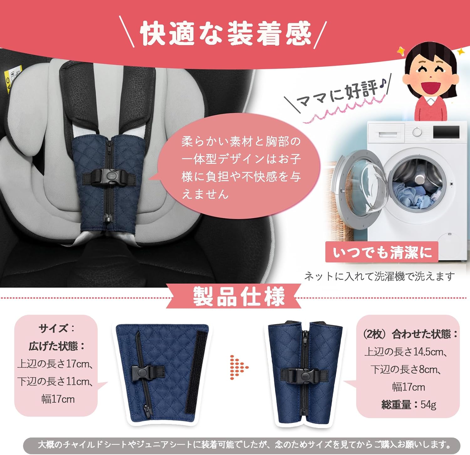 チャイルドシート 抜け出し防止 固定ベルト 滑り落ち防止 安全対策 保護ひも 抜け落ち防止 背ベルトクリップ ハーネスベルト トリプルロック ベビーカー 子供 脱出防止 日本語の説明書 意匠登録済み1768218（A）