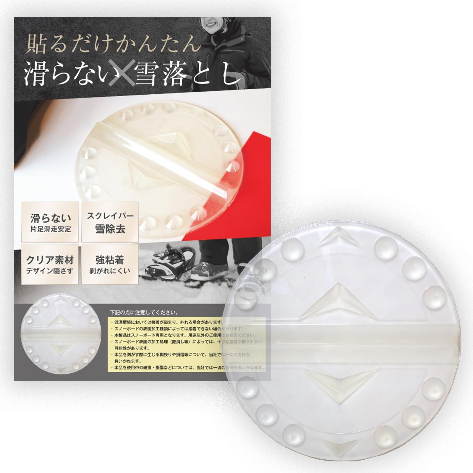 Okima Deck Pad, Snowboard (Unique Design & Stable Single Foot Slide), Anti-Slip, Clear, Scraper, Installation Instruction Manual Included