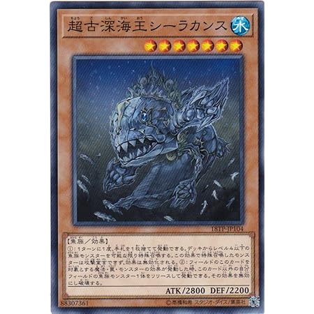 Amazon Co Jp 遊戯王 超古深海王シーラカンス 18tp Jp104 トーナメントパック 2018 Vol 1 ホビー 通販