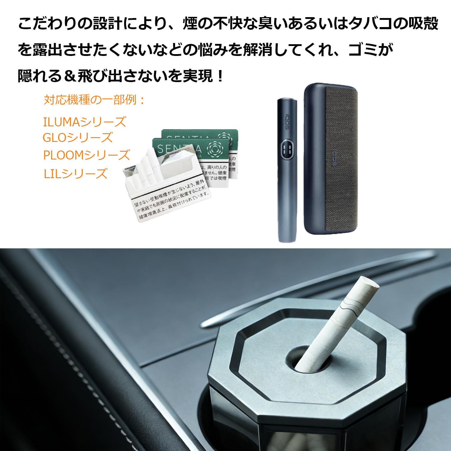 Amazon.co.jp: KAZARI 加熱式たばこ専用 灰皿 吸い殻入れ 車用