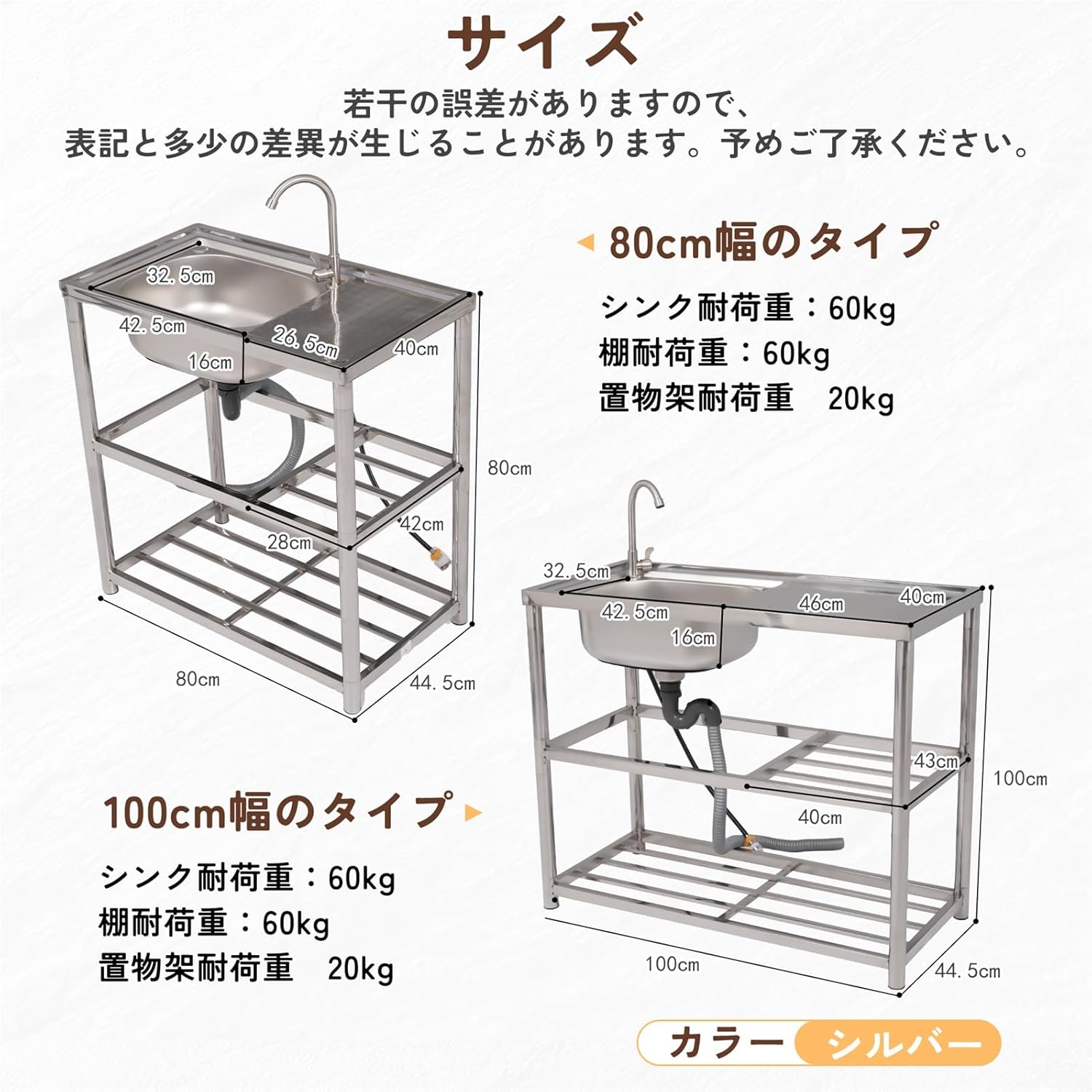 屋外用水槽台 ステンレス製 2 サイズ（80/100cm 幅） 10 点セット 組立