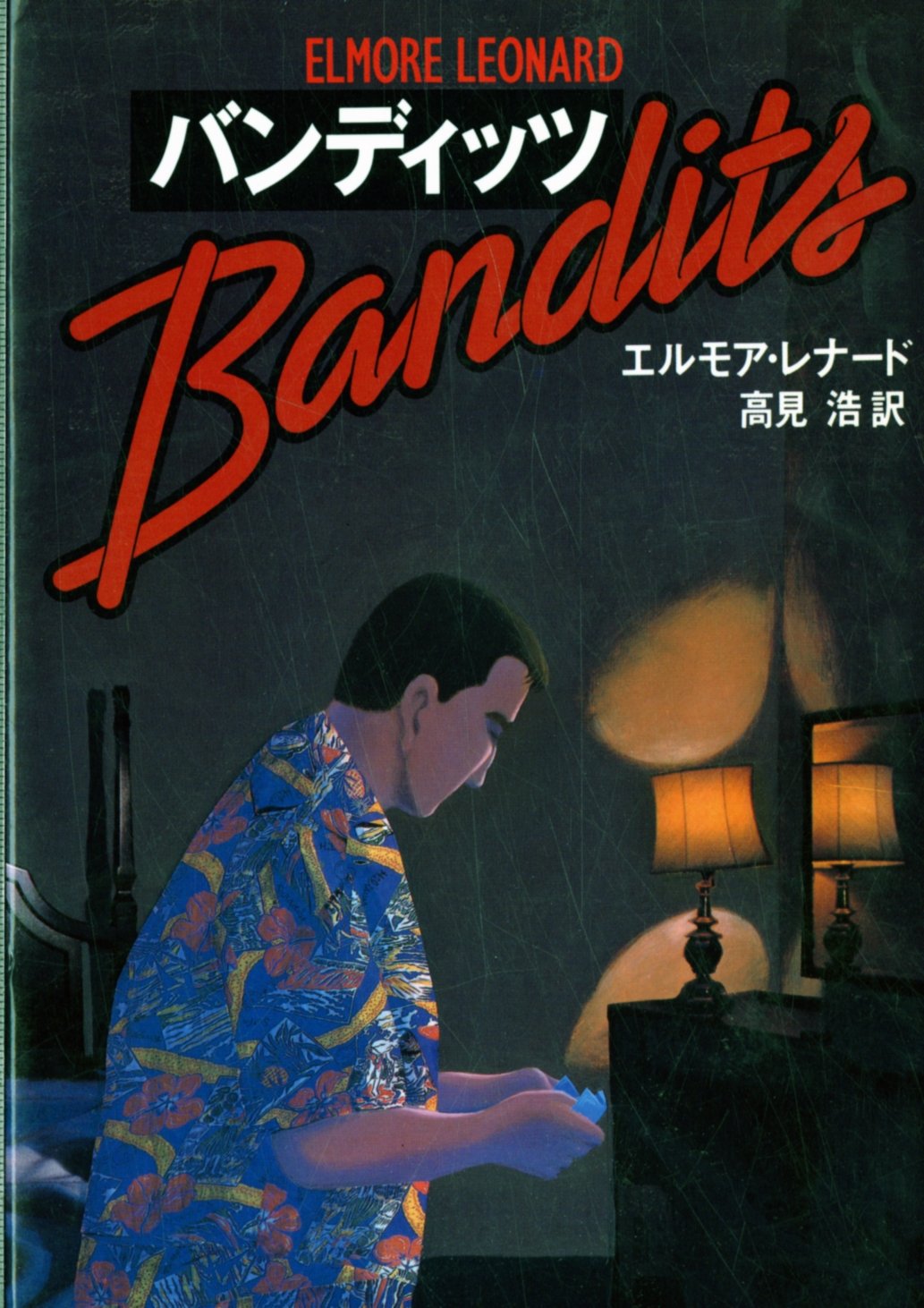 エルモア　レナード　ELMORE LEONARD TOUCH　英語 洋書 71AYtFP9uvL.jpg